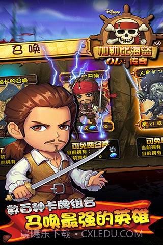 加勒比海盗ol百度版截图4 加勒比海盗ol百度版截图4