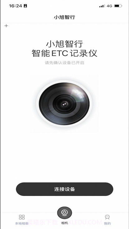 小旭智行行车记录仪截图4 小旭智行行车记录仪截图4