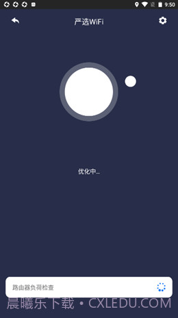 严选WiFi截图1 严选WiFi截图1