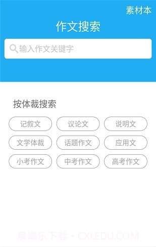 作业同步帮搜题截图2 作业同步帮搜题截图2