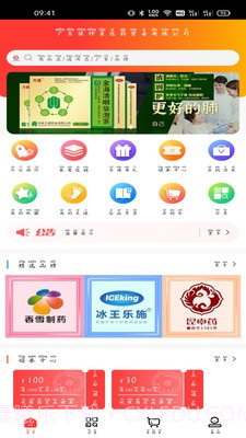 张仲景医药截图2 张仲景医药截图2