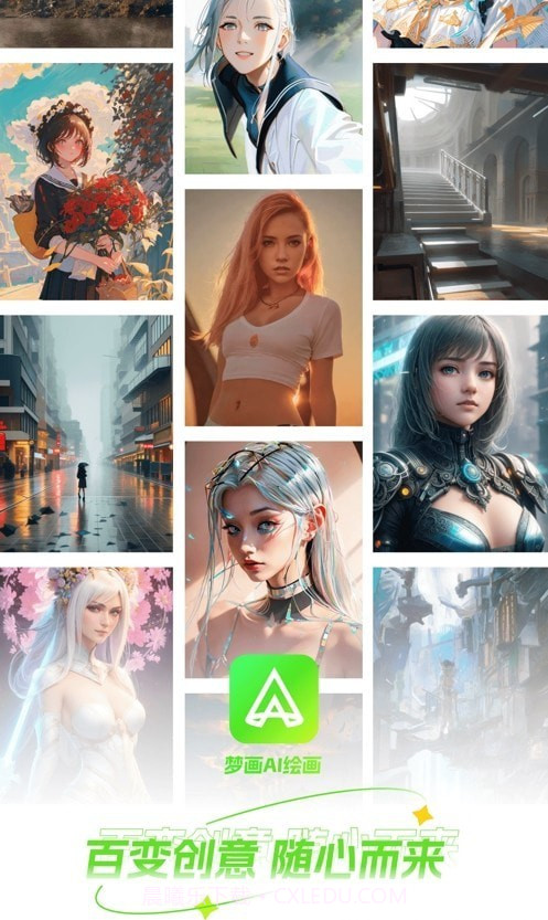 梦画AI绘画截图4 梦画AI绘画截图4