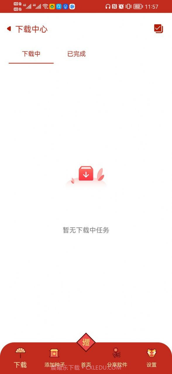 有种下截图2 有种下截图2