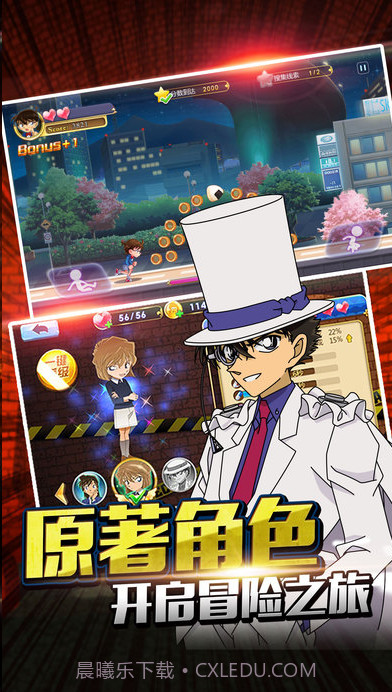 名侦探柯南:无尽追踪-正版截图3 名侦探柯南:无尽追踪-正版截图3