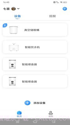 云宠智能截图3 云宠智能截图3