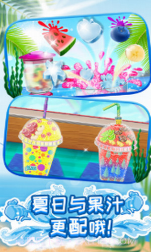 奶茶果汁模拟器截图2 奶茶果汁模拟器截图2