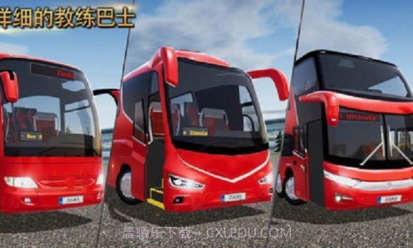 公交司机模拟器截图4 公交司机模拟器截图4