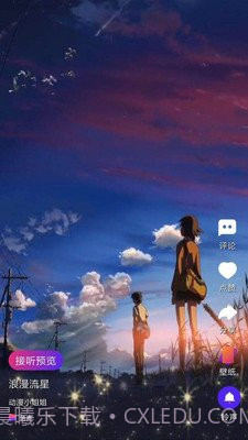 铃感截图3 铃感截图3