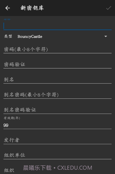 APK签名截图3 APK签名截图3
