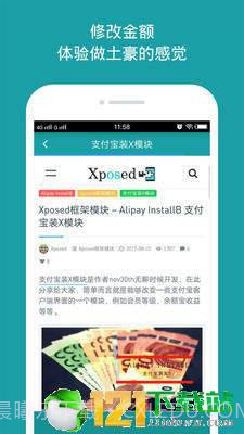 分身大师X版截图3 分身大师X版截图3