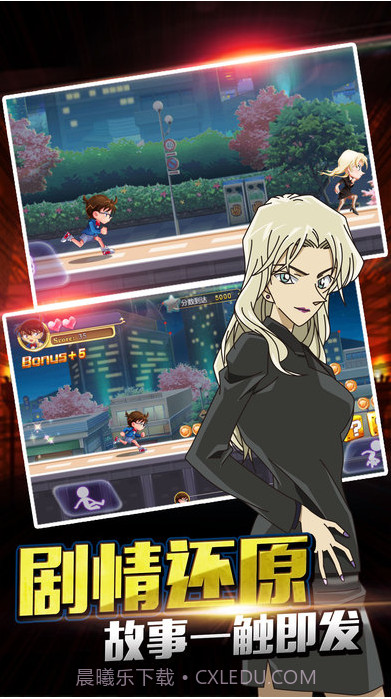 名侦探柯南:无尽追踪-正版截图2 名侦探柯南:无尽追踪-正版截图2