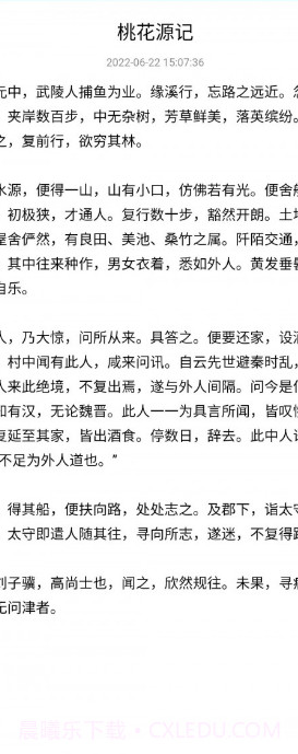 樱雪截图1 樱雪截图1