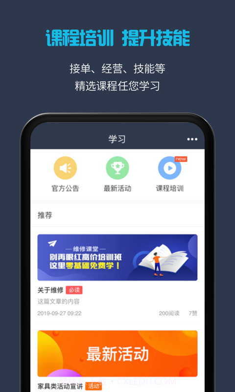 接单易企业版截图4 接单易企业版截图4
