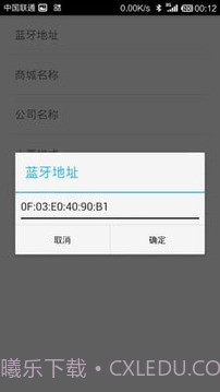 度思蓝牙打印机截图2 度思蓝牙打印机截图2