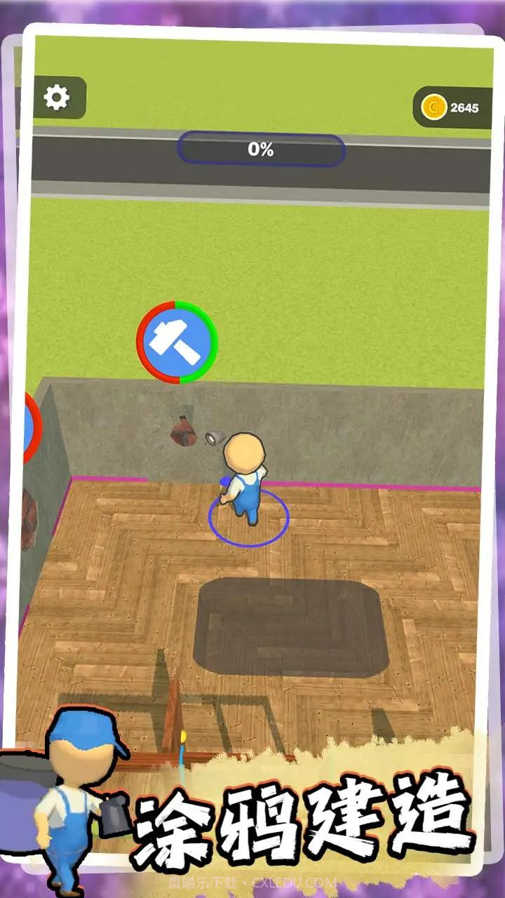 涂鸦建造截图3