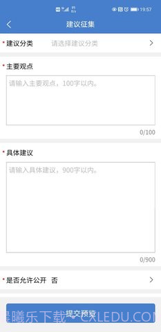 国家信访局截图3 国家信访局截图3
