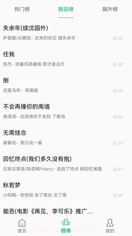 短信铃声王截图3 短信铃声王截图3