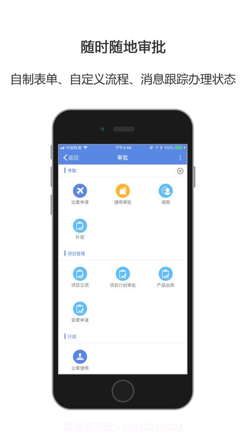 合创圈截图2 合创圈截图2
