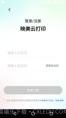 映美云打印截图2 映美云打印截图2