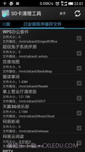 SD卡清理工具截图2 SD卡清理工具截图2