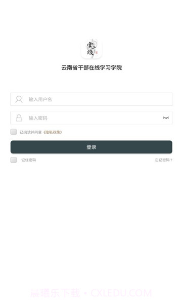 云上学习截图1 云上学习截图1