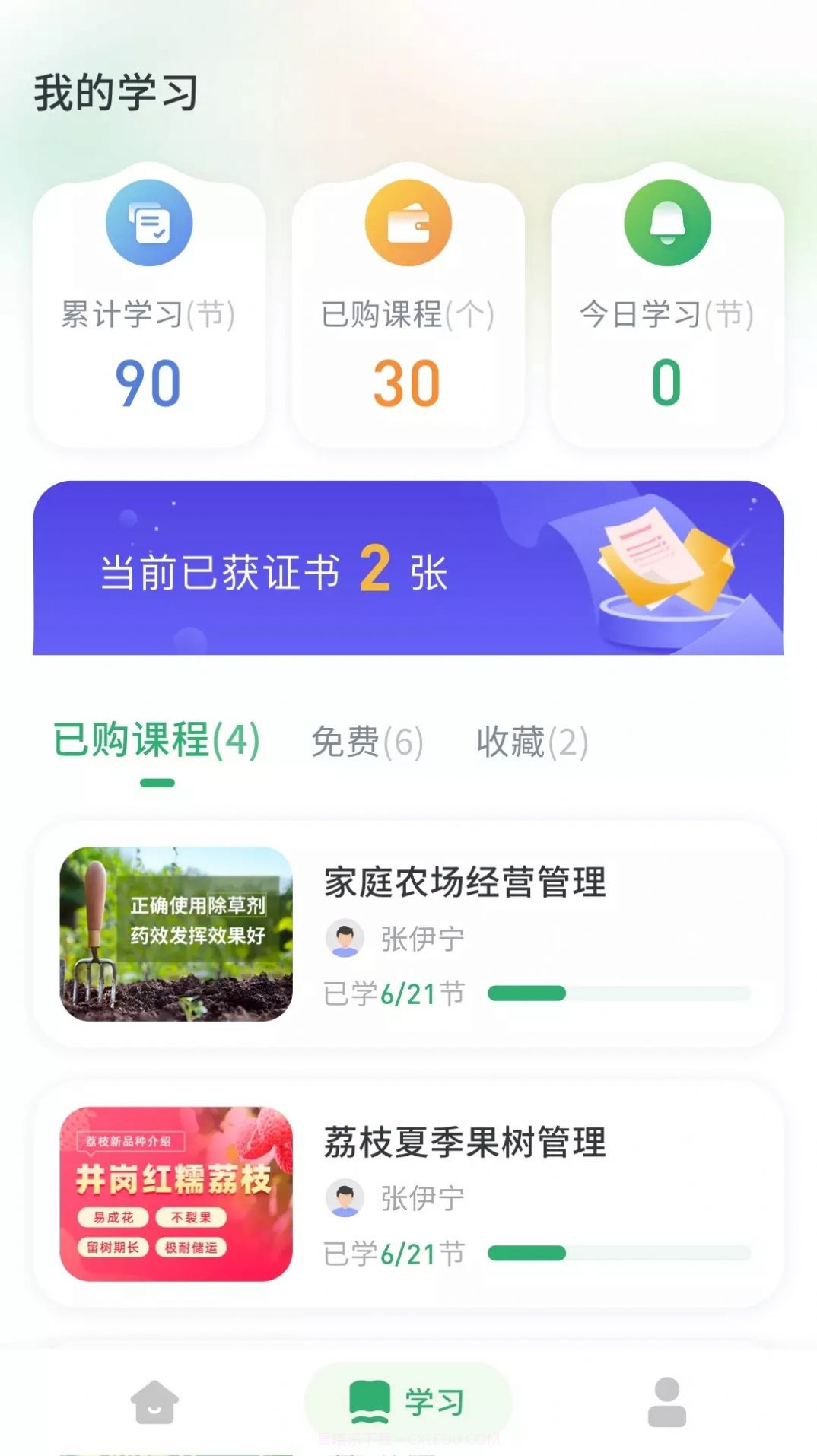 田间农学截图3 田间农学截图3