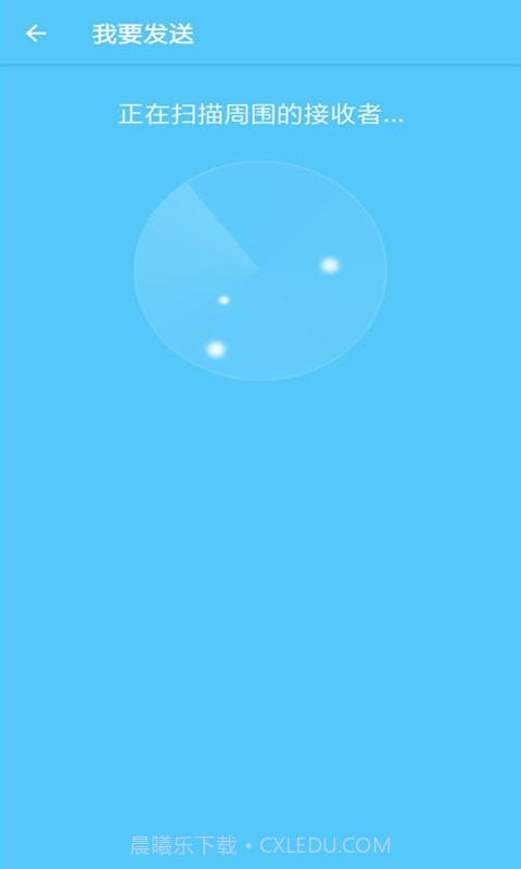 重来手机搬家截图4 重来手机搬家截图4