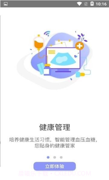 畅享健康截图1 畅享健康截图1