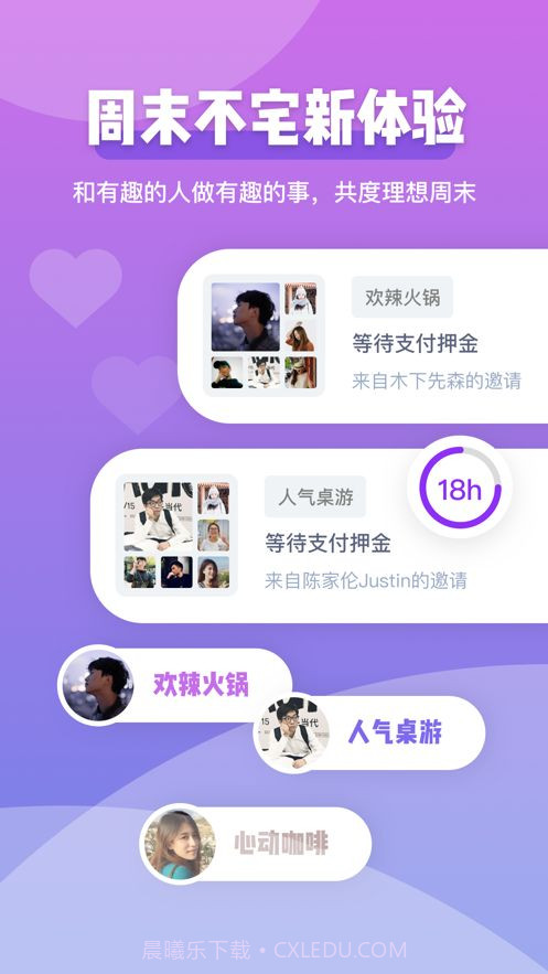 Comeet恋爱交友(Comeet面即)截图1 Comeet恋爱交友(Comeet面即)截图1