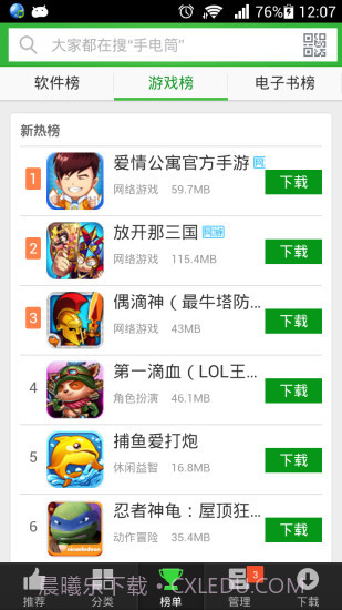 安全市场截图2 安全市场截图2