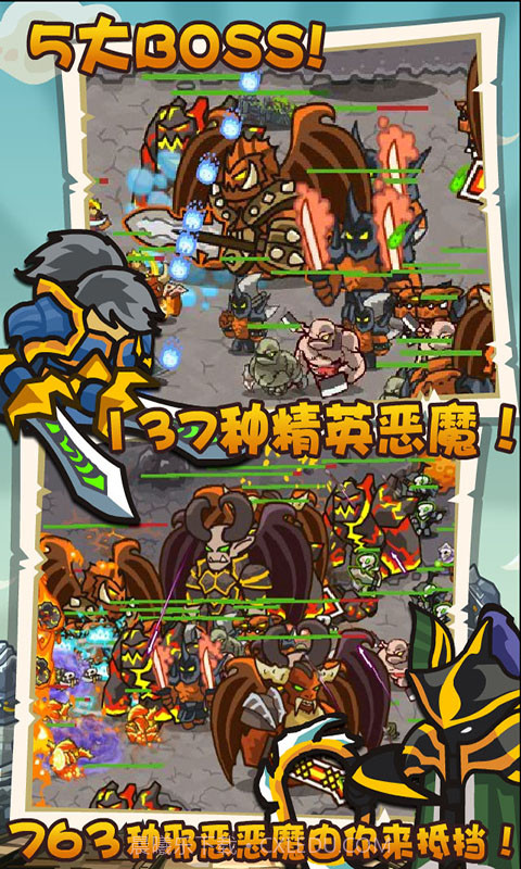 魔兽守卫军截图4 魔兽守卫军截图4
