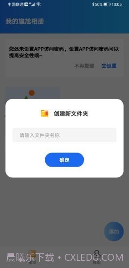尴尬相册截图4 尴尬相册截图4