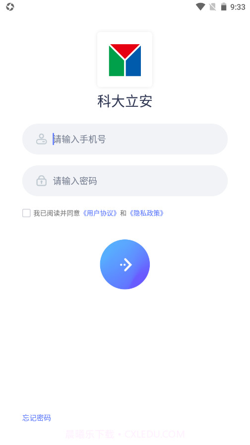 智安截图2