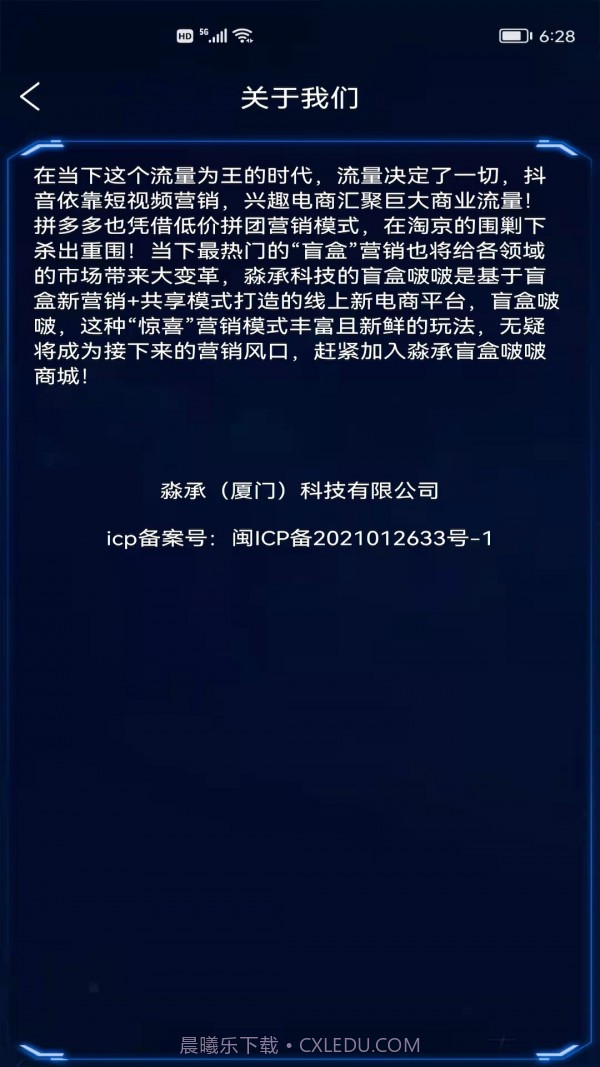 盲盒啵啵截图4 盲盒啵啵截图4