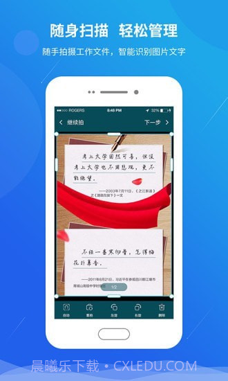 快快扫描王截图1 快快扫描王截图1