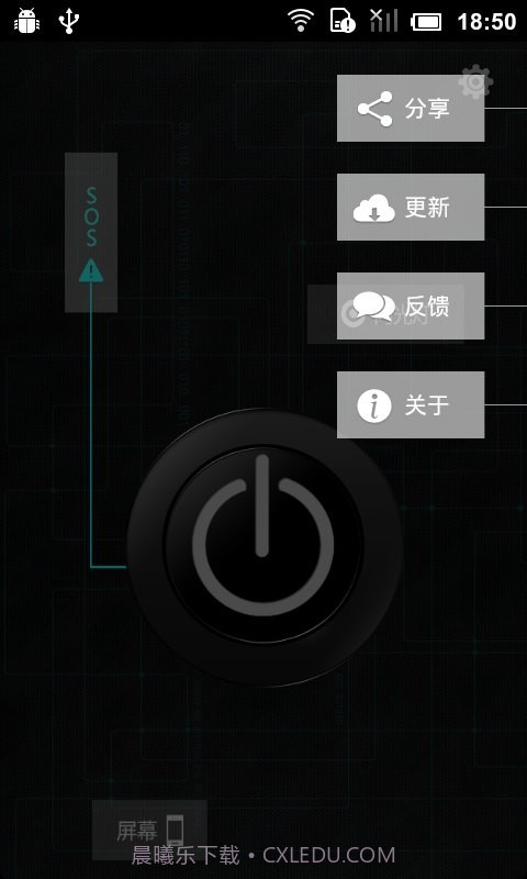 极光手电筒截图4 极光手电筒截图4
