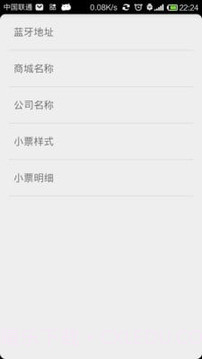 度思蓝牙打印机截图3 度思蓝牙打印机截图3