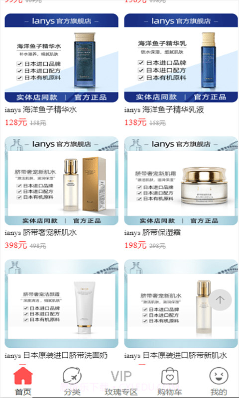 达御尔截图1 达御尔截图1