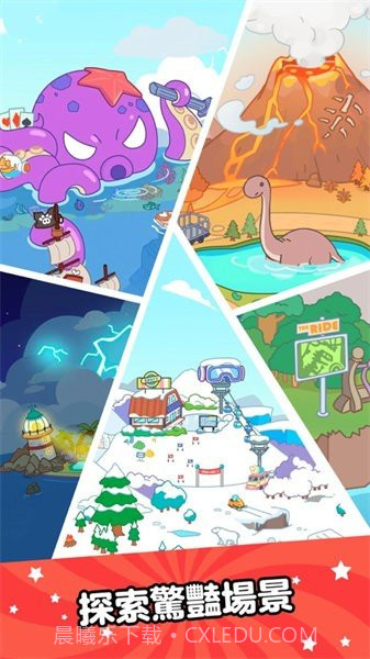 啊哈世界全解锁截图1 啊哈世界全解锁截图1