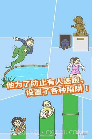 走出办公室截图4 走出办公室截图4
