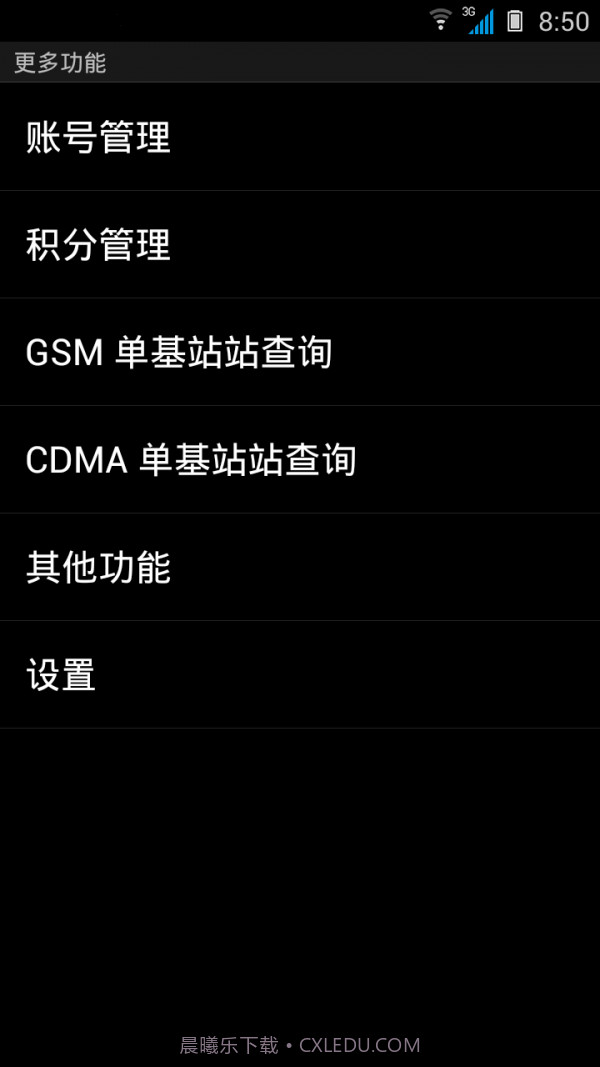 Cellmap基站查询截图4 Cellmap基站查询截图4