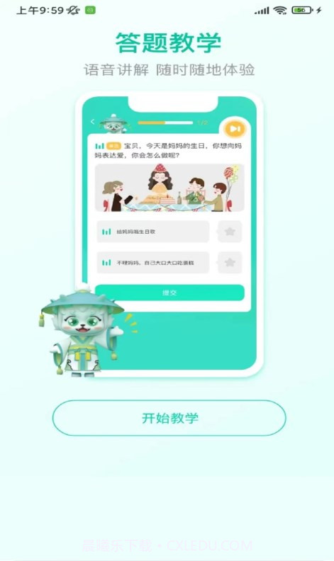 葱葱阅读截图2 葱葱阅读截图2