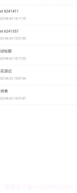 樱雪截图2 樱雪截图2