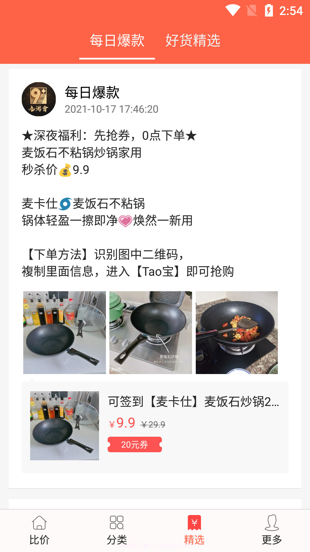 华体会截图3 华体会截图3