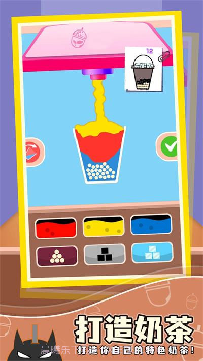 珍珠奶茶截图2