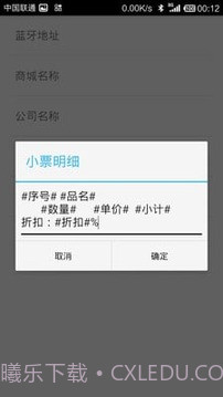 度思蓝牙打印机截图5 度思蓝牙打印机截图5