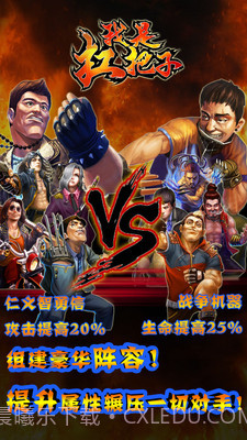 我是扛把子截图3 我是扛把子截图3