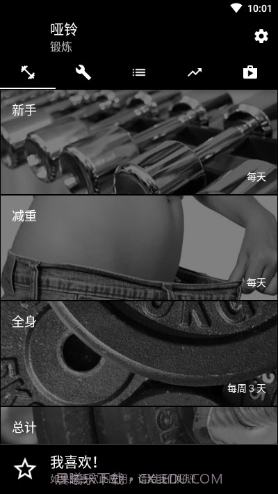 哑铃健身Dumbbells截图1 哑铃健身Dumbbells截图1