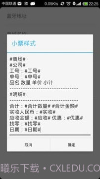 度思蓝牙打印机截图7 度思蓝牙打印机截图7