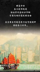 打工英雄传截图6 打工英雄传截图6